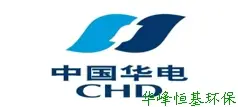 中国华电集团