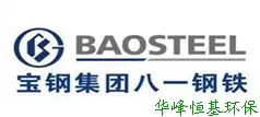 新疆八一钢铁
