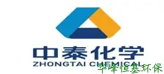 新疆中泰化学集团