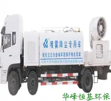 新疆雾炮车